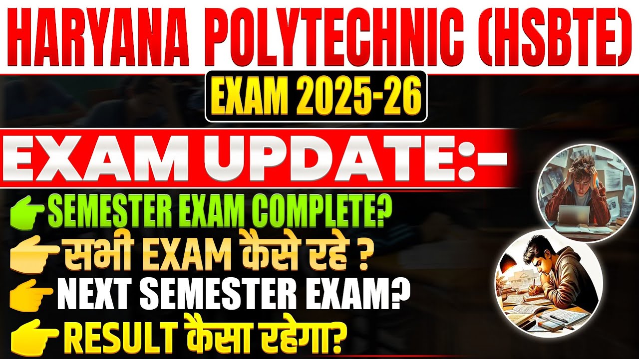 Hsbte Exam Update ll Haryana Polytechnic Semester Exam Update ll HSBTE 2025-26 