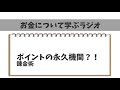 【ウラ技！Tポイントを貯める、増やす】nanaco、LINE Pay、楽天、クレジットカード、dカードの永久機関まとめ（paypayはこれから）