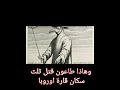 طاعون الموت الأسود الطاعون الذي قتل ثلث سكان قارة أوروبا لو تخاف لا تتفرج
