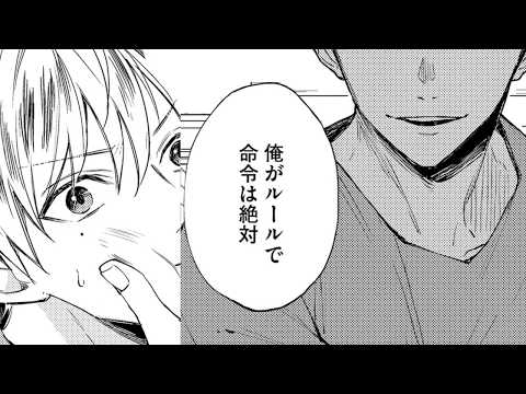 【webCM】俺と暴君／並榎 雫