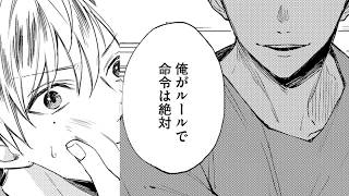 【webCM】俺と暴君／並榎 雫