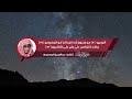 23 سورة الدخان تلاوة خاشعة القارئ عبدالرحمن المسعودي 23 سورة الدخان تلاوة خاشعة القارئ عبدالرحمن المسعودي