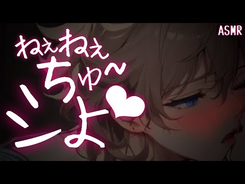 【女性向けボイス】塩彼氏は飲み会帰り先輩に嫉妬してちゅーしてくる【ASMR/塩対応彼氏/関西弁】