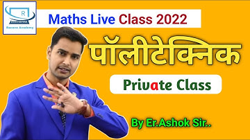 polytechnic maths live class|Polytechnic 2022 Maths Important प्रश्न | Live Class