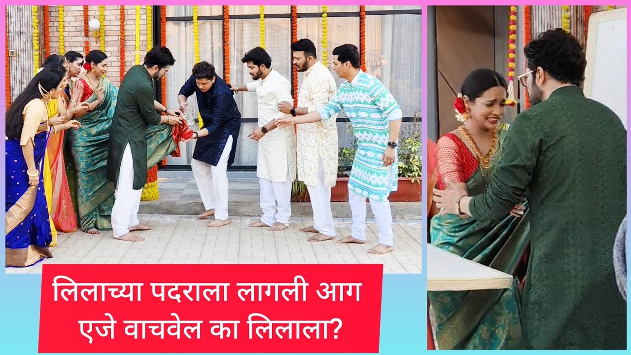 #bts गुढीपाडव्याच्या दिवशी लिलाच्या साडीला लागली आग,भाग २ #zeemarathi #navrimilehitlerla #viralvideo