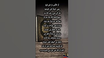 الايه 259 من سوره البقره