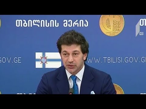 დედაქალაქის მთავრობის სხდომა