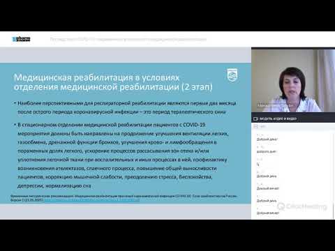 Последствия COVID-19: современные возможности медицинской реабилитации