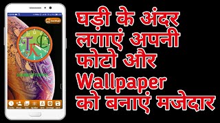 Customise your home screen with clock photo editor 🔥🔥 screenshot 4