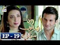 Watch Zard Zamano Ka Sawera Ep 19 - 8th April 2018 - ARY Digital Drama Online In Hd