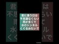 【はじまりはいつも雨】オススメ!15秒で曲紹介