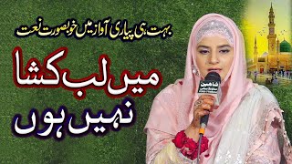 Main Lab Kusha Nahi Hoon By Hooria Faheem