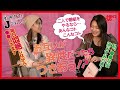 【 #風吹ケイ のJやねん! #005 】大の仲良し女優 #二瓶有加 と激アツ芸能トーク!