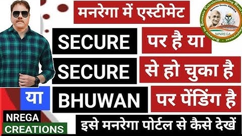 Where is Estimate Secure or Bhuwan in MNREGA, how to see it (Mnrega Secure & Bhuwan) #nregacreations