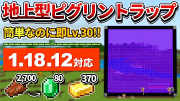 マイクラ金無限自動製造機 Mp3
