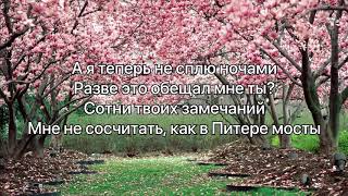 Karna.val – Не сплю ночами (#lyrics, #текст #песни)