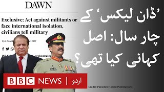 Dawn Leaks: Does this incident still haunt Pakistani politics? - BBC URDU