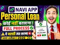 Navi app me loan kaise le | Navi loan app | Navi app se loan kaise le | Navi se loan kaise lete hain