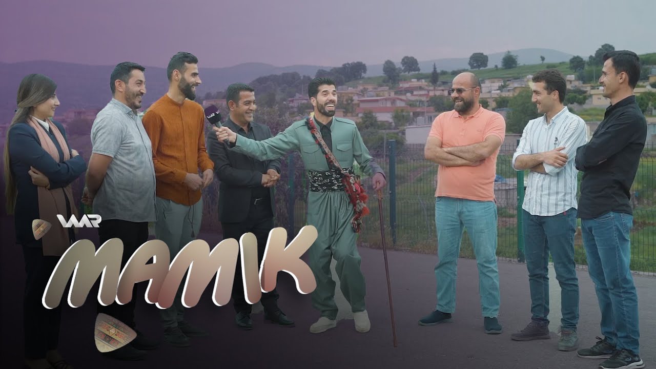 Mamik - Zoregvan | مامك - زۆرەگڤان