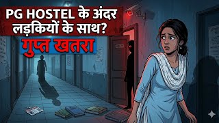 PG Hostel Horror Case: Safe Stay Ya Secret Exploitation Network? | 2D Animation