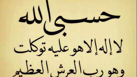 رقية شرعية من العين والحسد للتشغيل في المنزل والسيارة