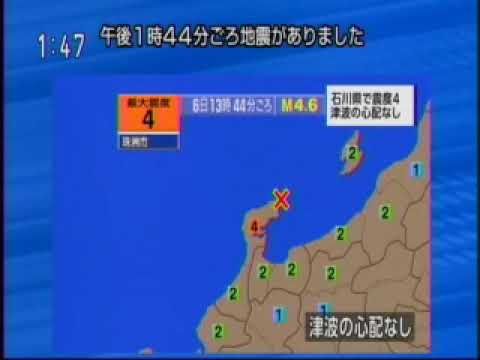 20230106緊急地震速報 石川県能登地方 震度4