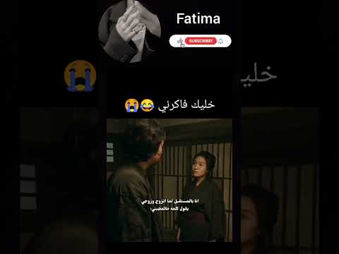 خليك فاكرني اكسبلور Explore لايك اشتراك Kdrama Song كيدراما العراق Instagram Funny Fyp