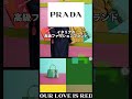 こめおさんの履いているブーツは約15万!