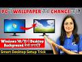How To Change PC Wallpaper? I Computer का Wallpaper कैसे Change करें ? I Computer with Kritika