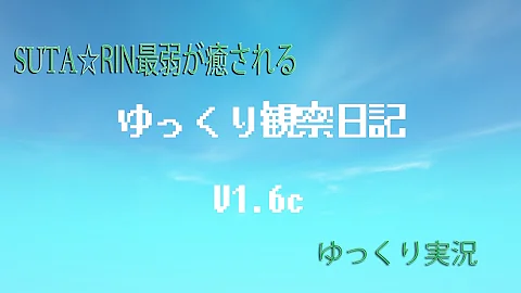 تحميل ゆっくり観察日記 Pc版 ダウンロード Mp4 Mp3 تحميل ゆっくり観察日記 Pc版 ダウンロード Mp4 Mp3
