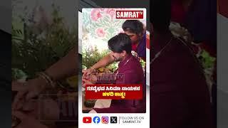 🔴:ಗತವೈಭವ ಸಿನಿಮಾ ನಾಯಕನ ಹಳದಿ ಶಾಸ್ತ್ರ!