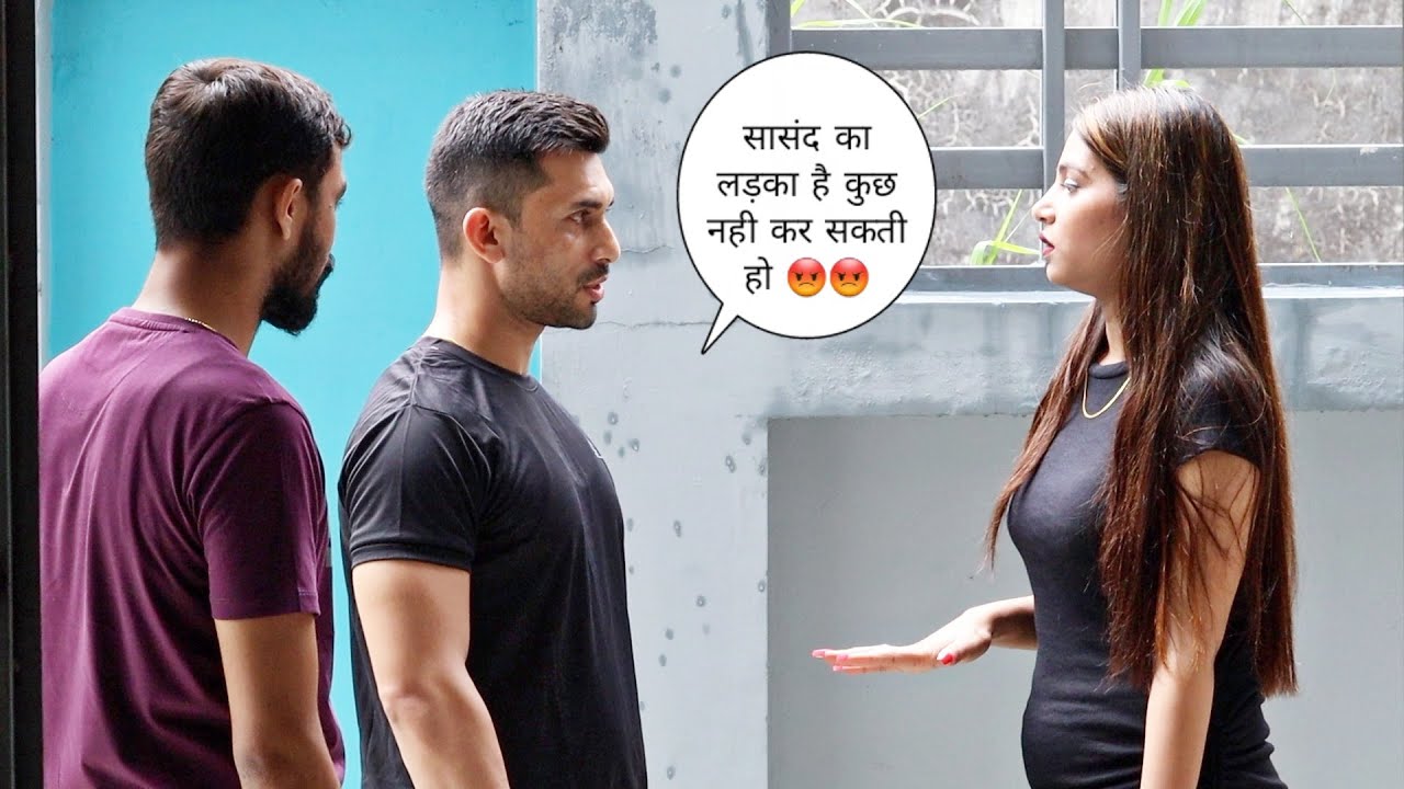 सासंद का लड़का है नही कर सकती कुछ 😡😡 Marriage नही करेगा police डरती है 🙏🙏 prank || Vivek golden