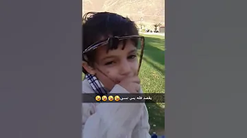 يوسف قولوا ماشاء الله 