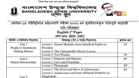 উন্মুক্ত এইচএসসি ১ম বর্ষ সিলেবাস ২০২২,Open University HSC 2022 Syllabus,BOU HSC Short syllabus 2022