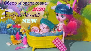НОВИНКА 2020 года!Энчантималс новый набор со свинками Petya Pig, Streusel & Nisha.Время для купания!