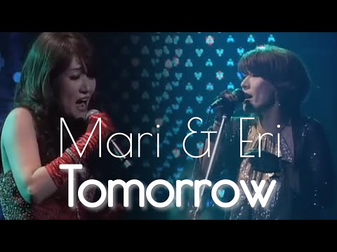 浜田麻里『Tomorrow』 Mari & Eri　極上アカペラのハモリ！