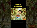 经常熬夜吃什么补回来 #养生 #养生之道 #健康好生活 #食疗养生