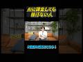 【要注意】AIに課金するだけでは稼げません #ai副業 #ラッキーマイン #副業