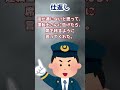 【2ch修羅場スレ】バスで... #Shorts