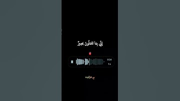 اللهم اجعل القرآن الكريم ربيع قلوبنا ونور صدورنا يا الله... #قرآن #اكسبلور #قران_كريم #تلاوة_خاشعة