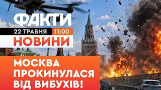 Траса на Москву ПЕРЕКРИТА! Ярославська і Московська області під атакою українських БпЛА | Факти ICTV