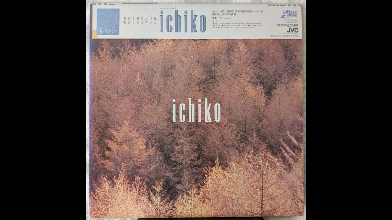 FULL] 橋本一子 Ichiko Hashimoto - ichiko (1984) - YouTube