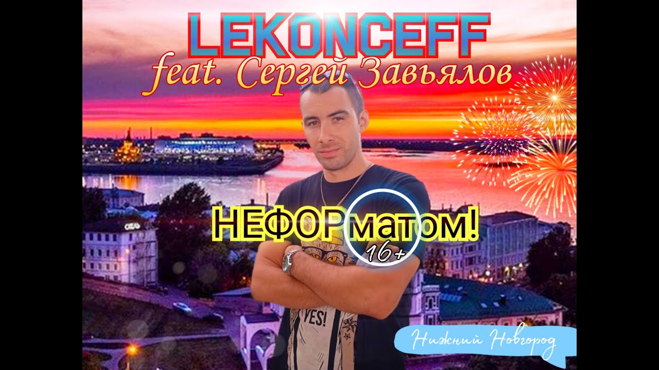 Видеоклип Серега Завьялов.