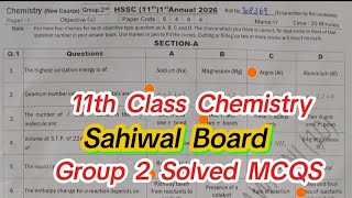 11th class Chemistry group 2 Sahiwal board solved Mcqs 2026 | 1st year Chemistry group 2 paper 2026