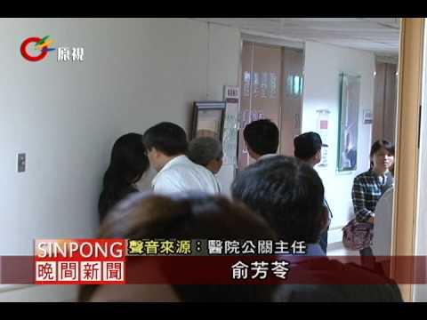 葉傳清生命跡象趨穩 仍有些微發燒 20120508