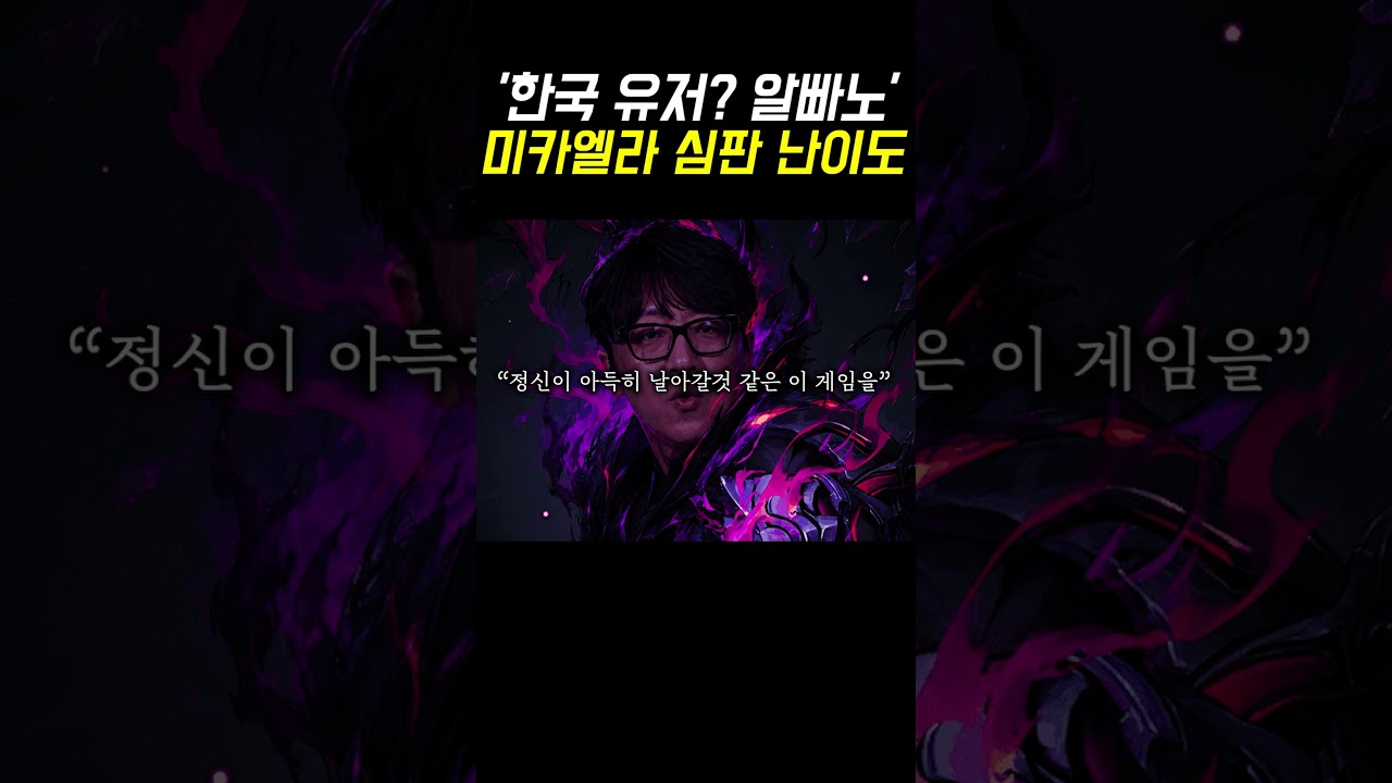 '한국 유저? 알빠노ㅋㅋ' 던파 미카엘라 레이드 심판 난이도 (중국 던파)