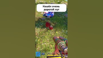 Неожиданная конечно находка...🤔#rust #shorts #rustgameplay #rustconsole #playrust #pryanikexe