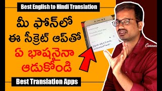 Secret apps for android English to Hindi Translation English to Telugu translate ||Connectingsridhar screenshot 2