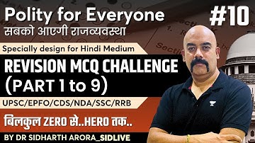 [Zero to Hero] Polity Revision MCQ (Part 1 to 9) for UPSC Beginners | By Dr Sidharth Arora | D10