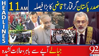 Asif Ali Zardari Arrested? Qazi in Action | Tosha Khana Case | 92 News Headlines 11 AM | 92NewsHD
